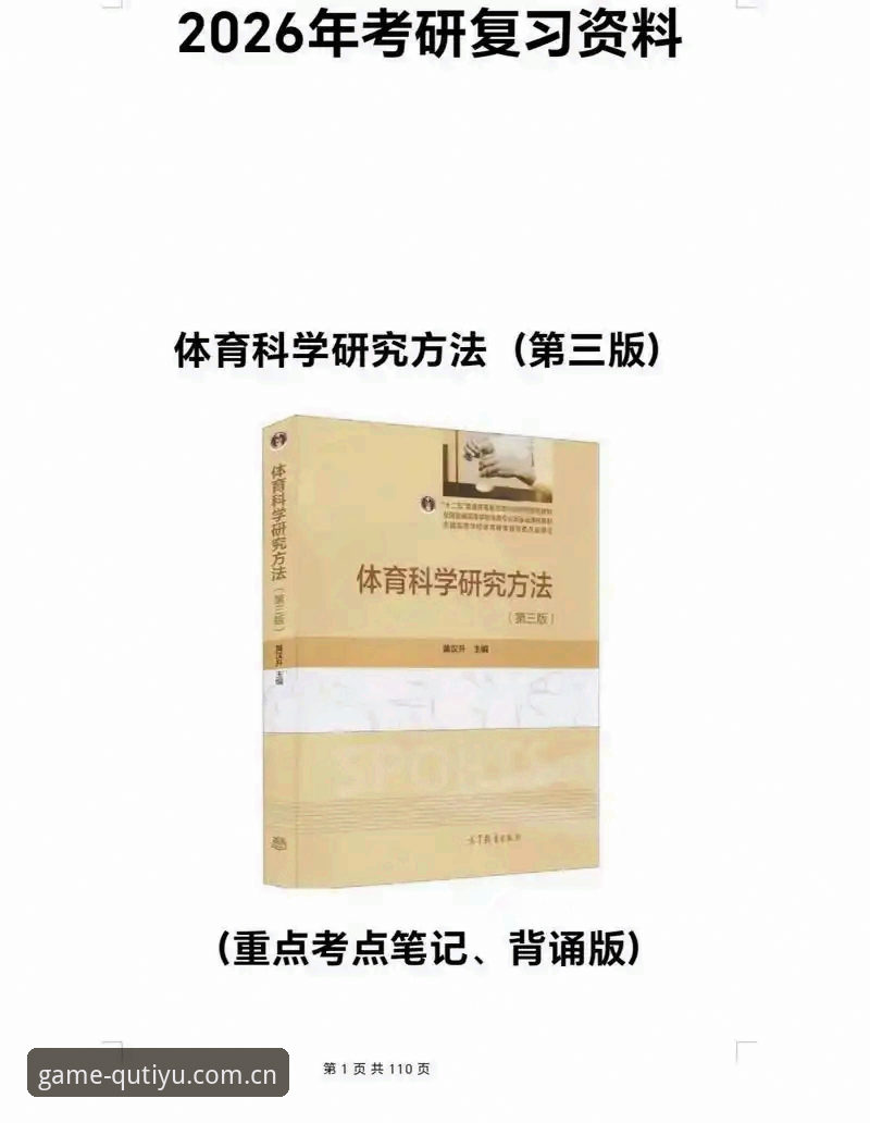 趣体育官方服务2026最新版本 掌握趣体育官方服务2026最新版本的五大实用技巧