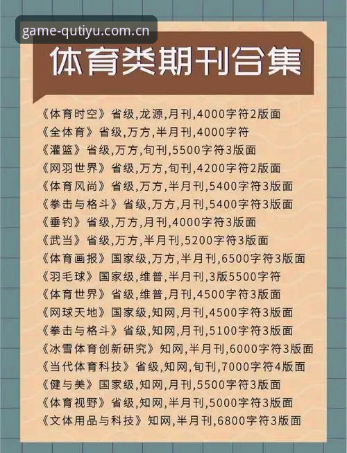 趣体育登录问题全解析：从卡顿到流畅的完整解决方案